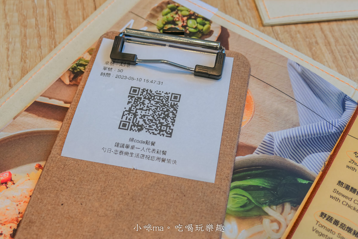 勺日 忠泰樂生活店|絕美咖啡廳就在NOKE 忠泰樂生活!木質調奶茶色系x挑高落地窗,每個角落都美到炸,內湖美食 - 第13張圖 勺日 忠泰樂生活店|絕美咖啡廳就在NOKE 忠泰樂生活!木質調奶茶色系x挑高落地窗,每個角落都美到炸,內湖美食