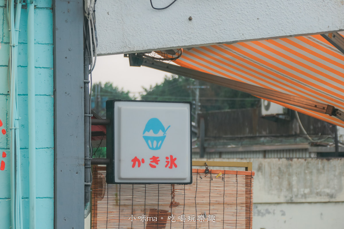浪花丸かき氷•淡水分号｜淡水河夕陽美景配上一碗可愛的沖繩刨冰，彩虹小熊冰超卡哇伊，淡水美食