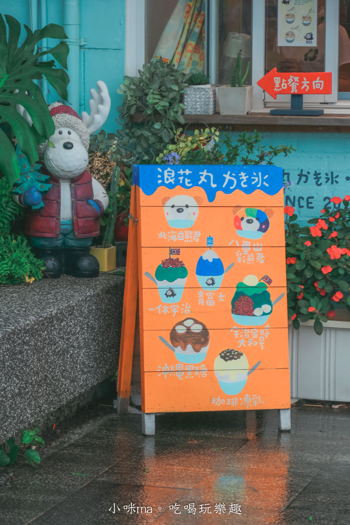 浪花丸かき氷•淡水分号｜淡水河夕陽美景配上一碗可愛的沖繩刨冰，彩虹小熊冰超卡哇伊，淡水美食