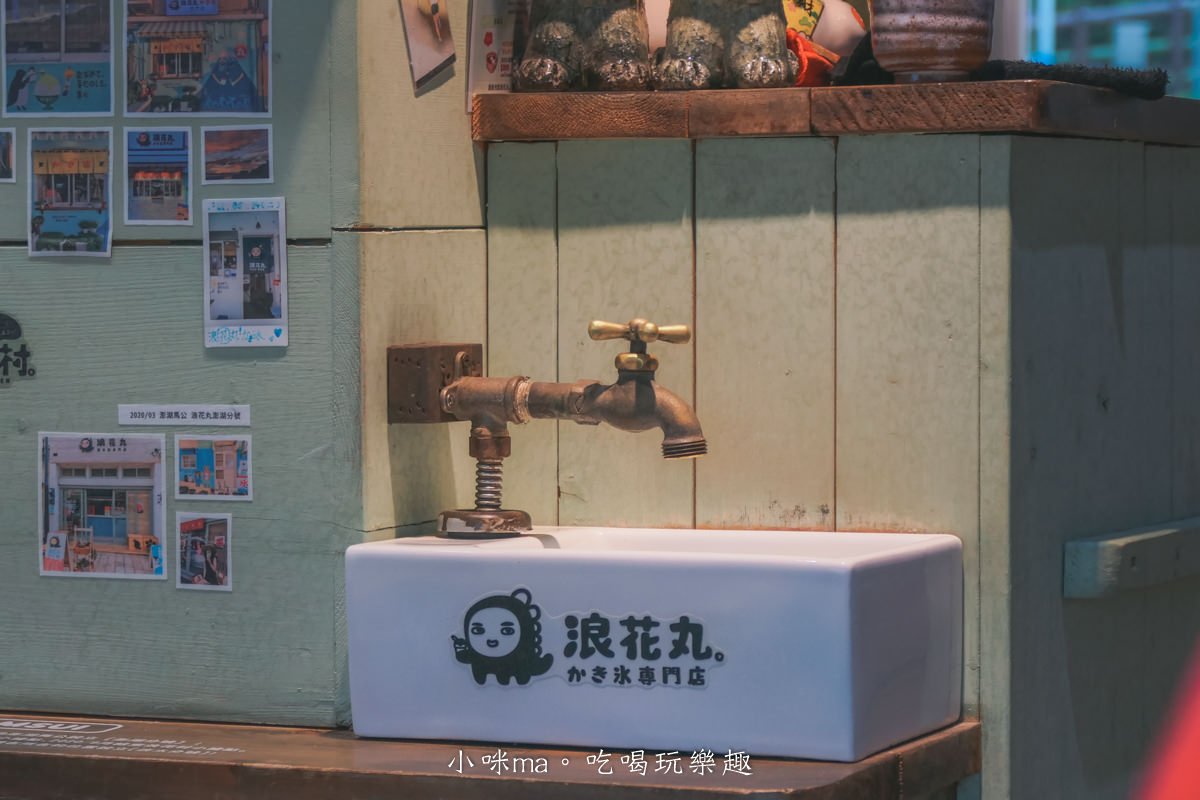 浪花丸かき氷•淡水分号｜淡水河夕陽美景配上一碗可愛的沖繩刨冰，彩虹小熊冰超卡哇伊，淡水美食