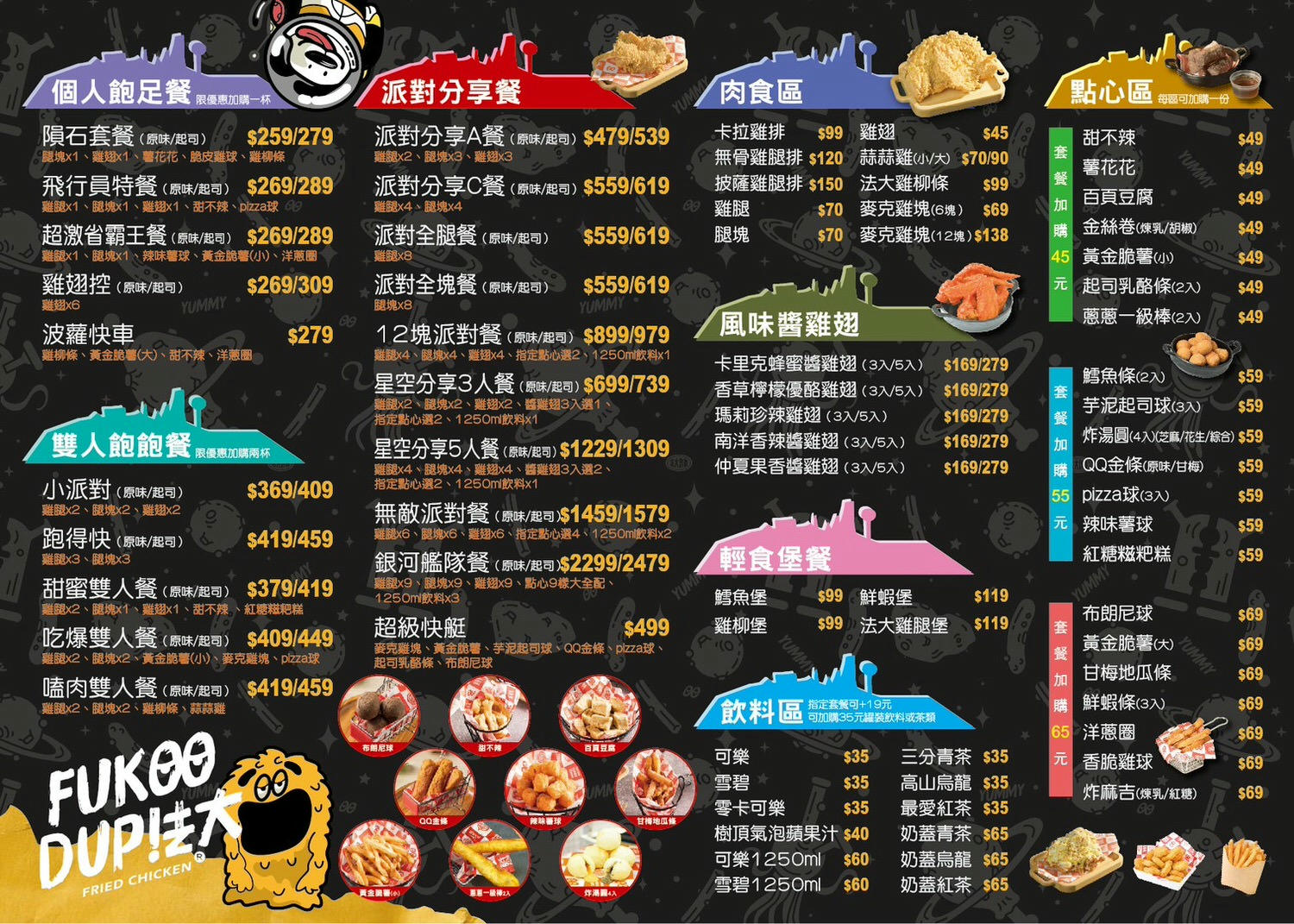 法大炸雞 板橋華江店｜台中超夯炸雞入駐板橋啦！超juicy滋味一口就難忘，多樣化的炸物點心也超強的，板橋美食/板橋宵夜推薦