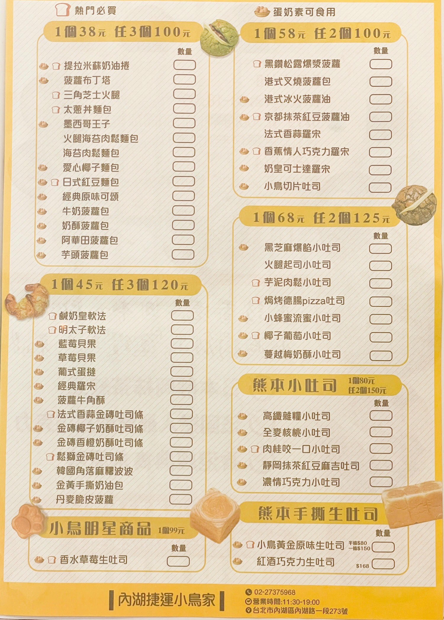 小鳥吃吐司-內湖小鳥家|超人氣可愛文青的麵包店插旗內湖,超過50種品項任你選,菠蘿油、香水草莓生吐司必get,內湖美食 - 第11張圖 小鳥吃吐司-內湖小鳥家|超人氣可愛文青的麵包店插旗內湖,超過50種品項任你選,菠蘿油、香水草莓生吐司必get,內湖美食