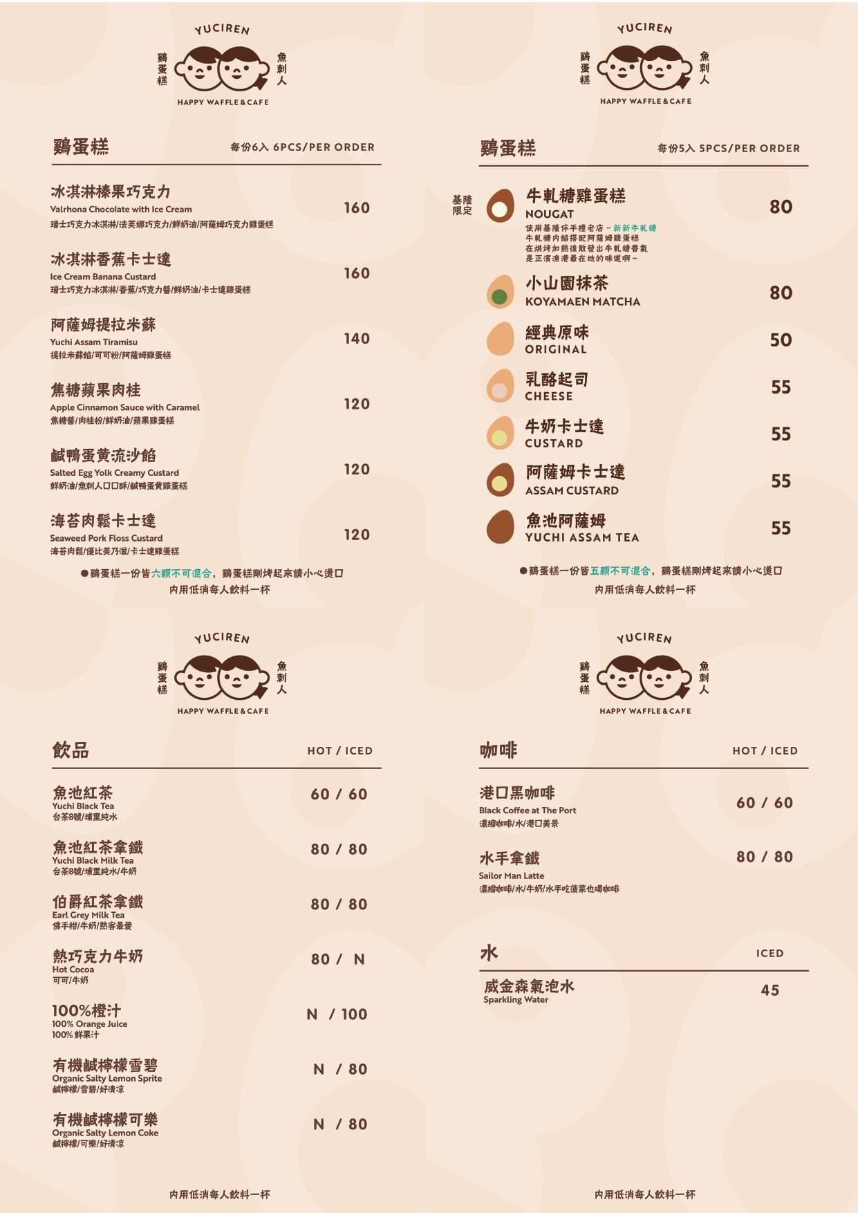 魚刺人雞蛋糕-基隆店|台中雞蛋糕名店插旗基隆,入駐正濱漁港彩色屋,限定口味 x 悠閒港景~水啦,基隆美食 - 第14張圖 魚刺人雞蛋糕-基隆店|台中雞蛋糕名店插旗基隆,入駐正濱漁港彩色屋,限定口味 x 悠閒港景~水啦,基隆美食