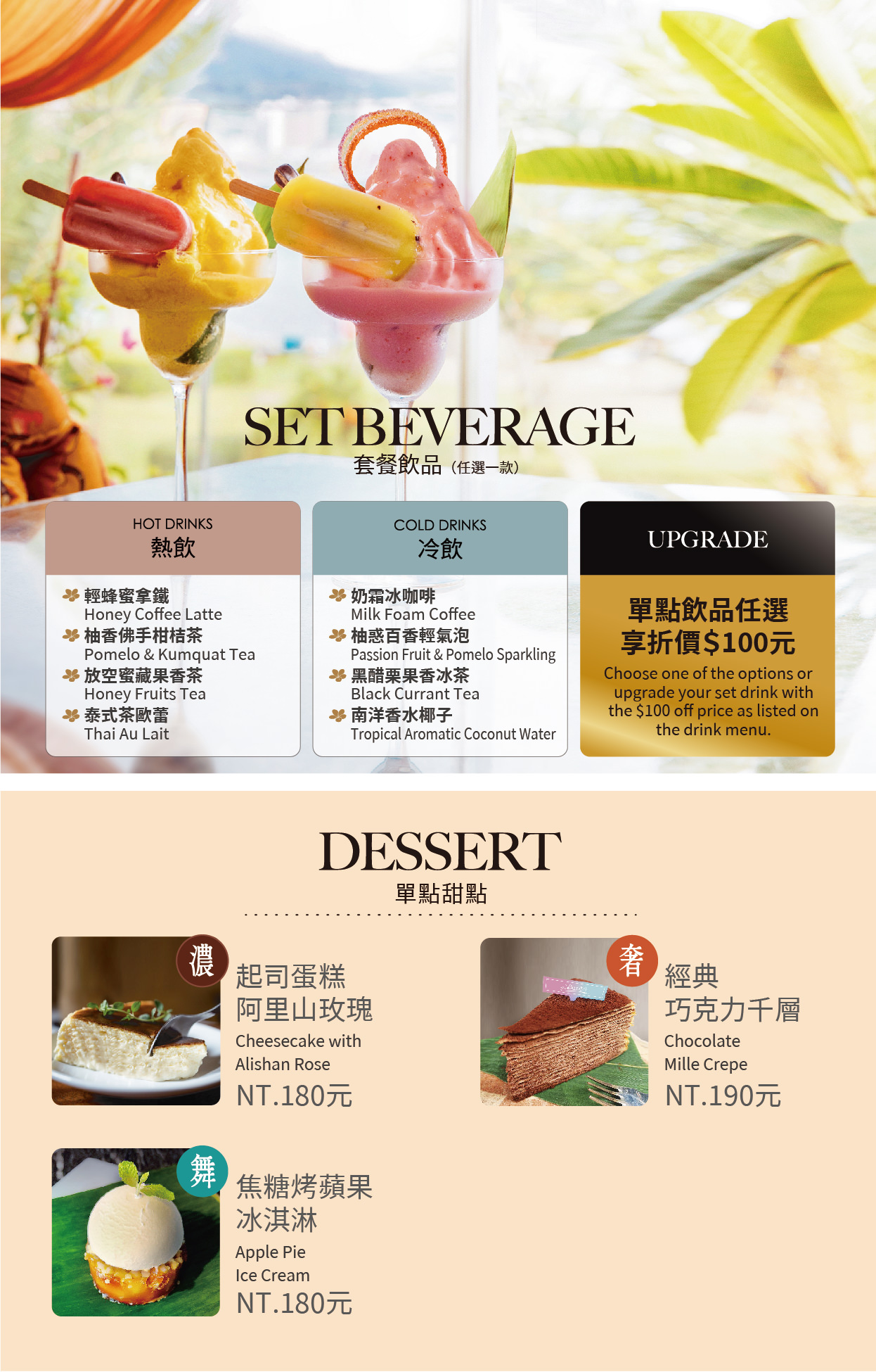 水灣餐廳waterfront 榕堤店｜真心不騙~這裡就是峇里島，南洋風味料理配上淡水河畔日落美景，不用出國就能感受到愜意氛圍，淡水美食