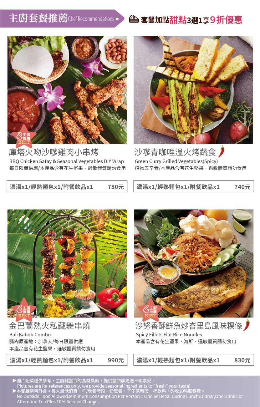 水灣餐廳waterfront 榕堤店｜真心不騙~這裡就是峇里島，南洋風味料理配上淡水河畔日落美景，不用出國就能感受到愜意氛圍，淡水美食