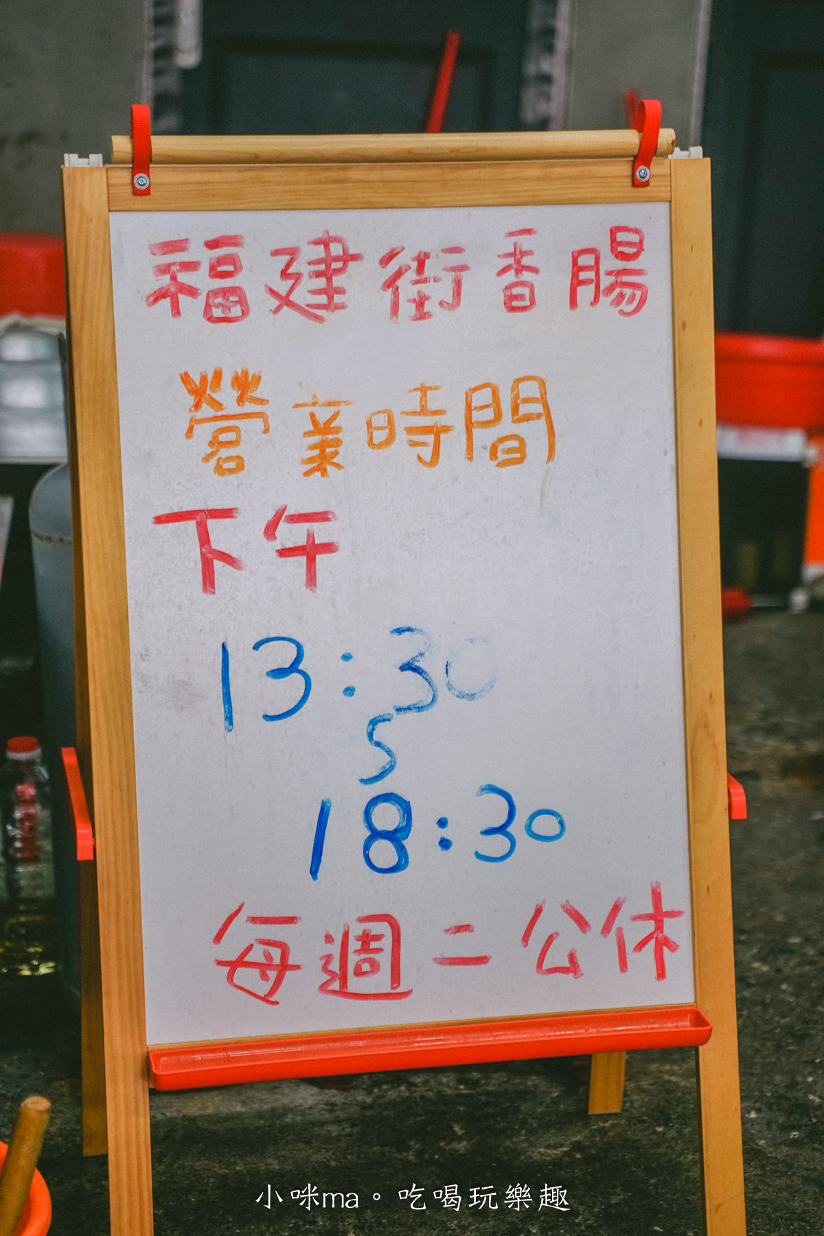 福建街香腸|花蓮隱藏版巷弄小吃,開業50年的炭烤香腸店,陣陣香氣讓你走過絕不會錯過,花蓮美食 - 第3張圖 福建街香腸|花蓮隱藏版巷弄小吃,開業50年的炭烤香腸店,陣陣香氣讓你走過絕不會錯過,花蓮美食