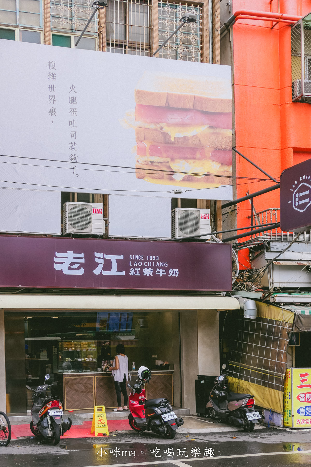 老江紅茶牛奶-岡山店|高雄超人氣的古早味早餐店,紅茶牛奶配一份爆漿煎蛋吐司,營業到凌晨 ,岡山美食/高雄美食 - 第3張圖 老江紅茶牛奶-岡山店|高雄超人氣的古早味早餐店,紅茶牛奶配一份爆漿煎蛋吐司,營業到凌晨 ,岡山美食/高雄美食
