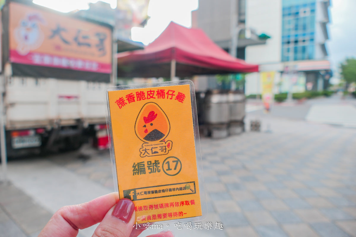 大仁哥蔗香脆皮桶仔雞|全台灣跑透透的烤雞,想搶除了鎖定粉專,還要跟別人比手速,快閃餐車 - 第8張圖 大仁哥蔗香脆皮桶仔雞|全台灣跑透透的烤雞,想搶除了鎖定粉專,還要跟別人比手速,快閃餐車