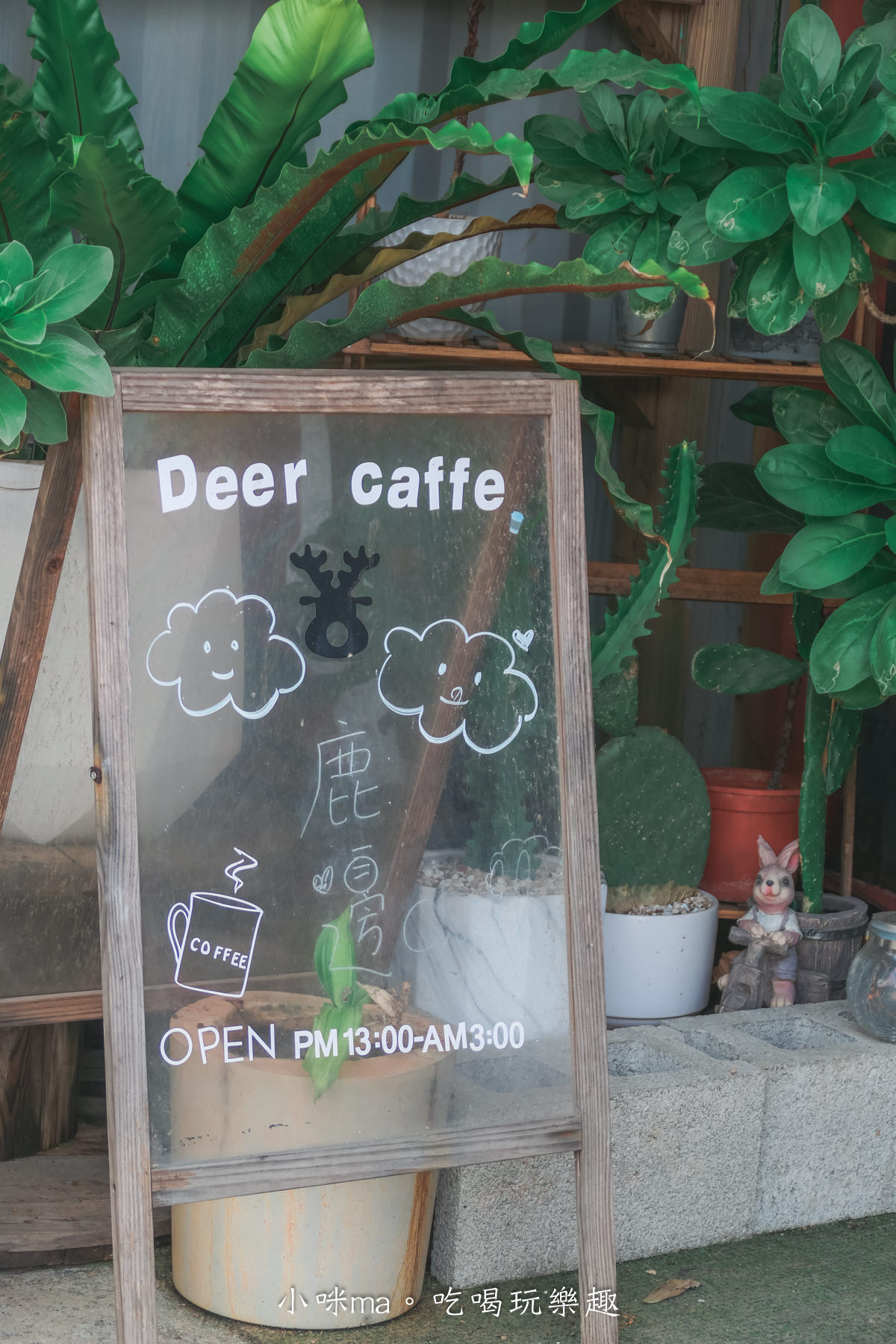 鹿邊咖啡Deer cafe｜北海岸最迷人的秘密基地，營業到凌晨三點，離石門洞只要一分鐘，北海岸咖啡廳推薦