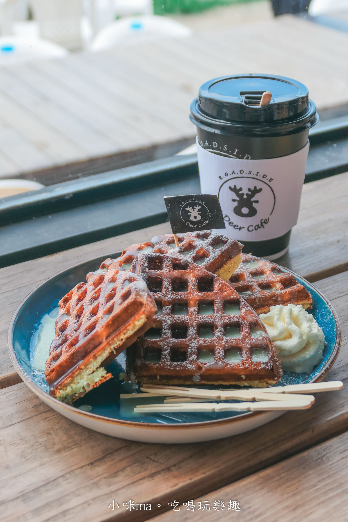 鹿邊咖啡Deer cafe｜北海岸最迷人的秘密基地，營業到凌晨三點，離石門洞只要一分鐘，北海岸咖啡廳推薦