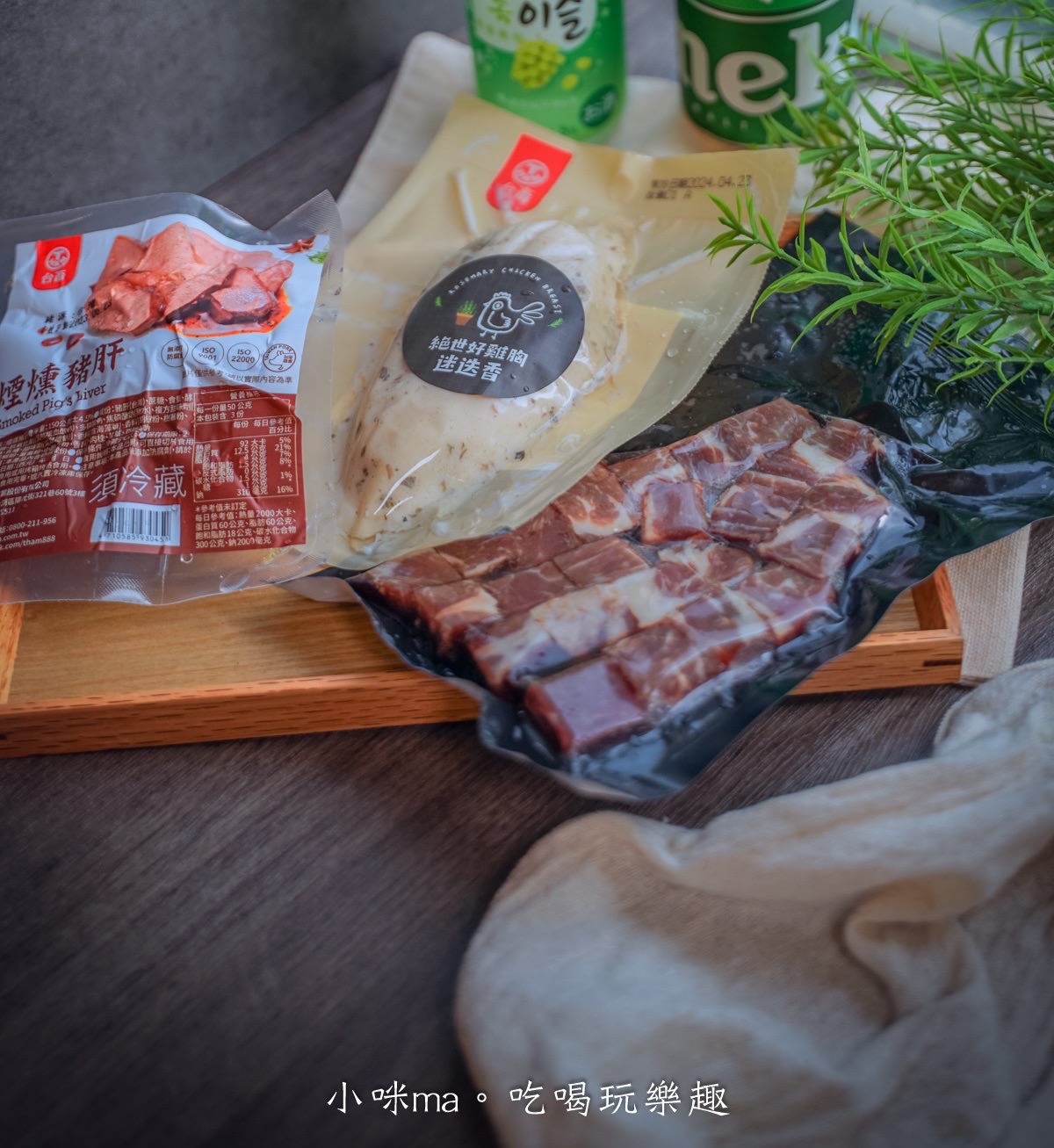 宅配美食開箱|台畜推出十分鐘下酒菜,零廚藝也能變出涮嘴下酒菜,小食清涼微醺組 在家小酌必備 - 第3張圖 宅配美食開箱|台畜推出十分鐘下酒菜,零廚藝也能變出涮嘴下酒菜,小食清涼微醺組 在家小酌必備