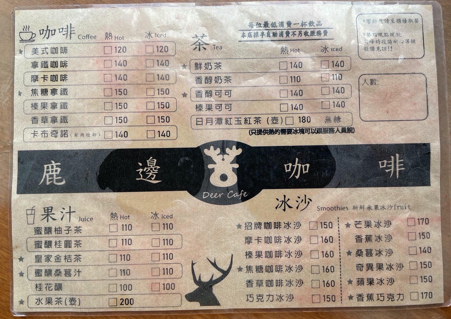 鹿邊咖啡Deer cafe｜北海岸最迷人的秘密基地，營業到凌晨三點，離石門洞只要一分鐘，北海岸咖啡廳推薦