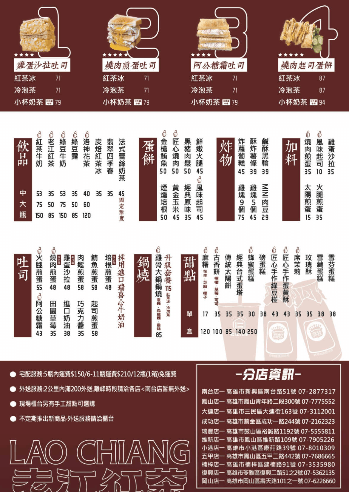 老江紅茶牛奶-岡山店|高雄超人氣的古早味早餐店,紅茶牛奶配一份爆漿煎蛋吐司,營業到凌晨 ,岡山美食/高雄美食 - 第8張圖 老江紅茶牛奶-岡山店|高雄超人氣的古早味早餐店,紅茶牛奶配一份爆漿煎蛋吐司,營業到凌晨 ,岡山美食/高雄美食