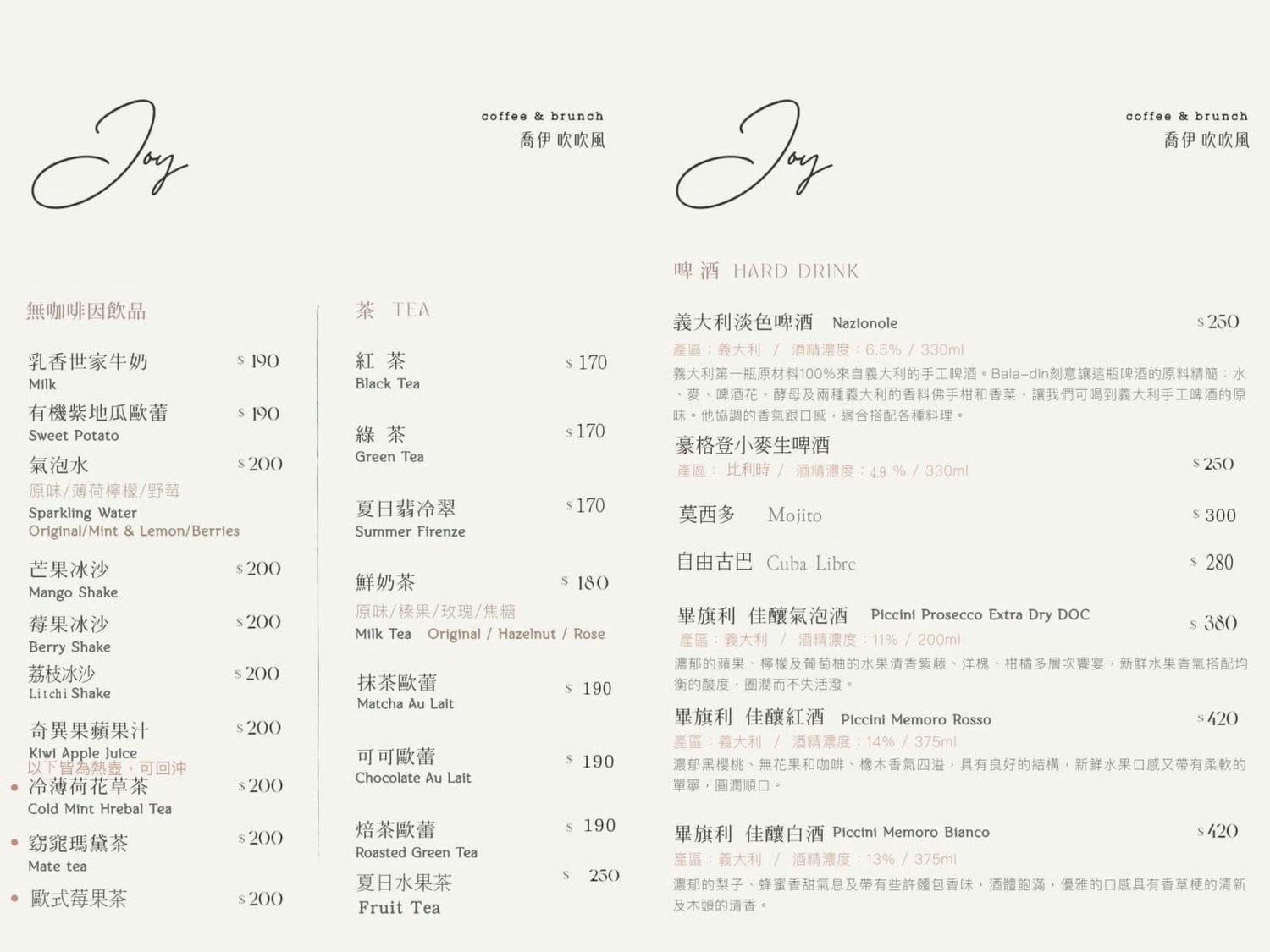 喬伊吹吹風 joy’s coffee|豆腐岬旁坐擁無敵海景的玻璃屋咖啡館,峇里島風戶外露台吹海風好愜意,蘇澳美食 - 第19張圖 喬伊吹吹風 joy’s coffee|豆腐岬旁坐擁無敵海景的玻璃屋咖啡館,峇里島風戶外露台吹海風好愜意,蘇澳美食