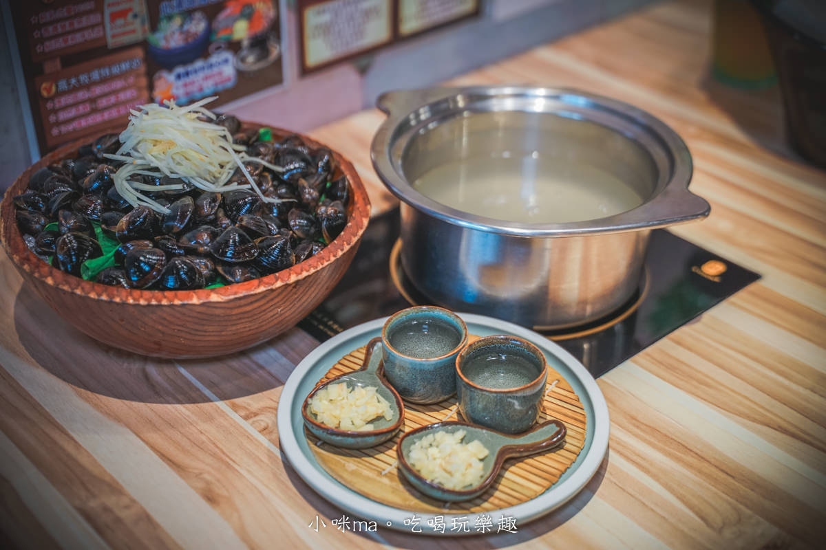 立馬吃一鍋。有機水產火鍋專賣 E.Ma Hot Pot|爆擊海鮮控味蕾!超鮮黑鑽蜆湯頭根本不讓你睡~,冰淇淋、飲料無限供應,板橋火鍋推薦 - 第20張圖 立馬吃一鍋。有機水產火鍋專賣 E.Ma Hot Pot|爆擊海鮮控味蕾!超鮮黑鑽蜆湯頭根本不讓你睡~,冰淇淋、飲料無限供應,板橋火鍋推薦