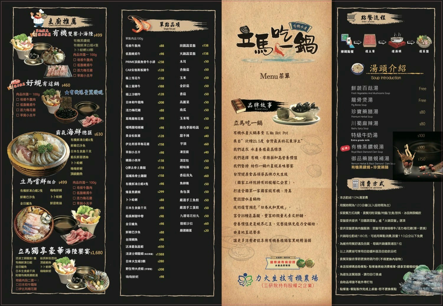 立馬吃一鍋。有機水產火鍋專賣 E.Ma Hot Pot|爆擊海鮮控味蕾!超鮮黑鑽蜆湯頭根本不讓你睡~,冰淇淋、飲料無限供應,板橋火鍋推薦 - 第18張圖 立馬吃一鍋。有機水產火鍋專賣 E.Ma Hot Pot|爆擊海鮮控味蕾!超鮮黑鑽蜆湯頭根本不讓你睡~,冰淇淋、飲料無限供應,板橋火鍋推薦