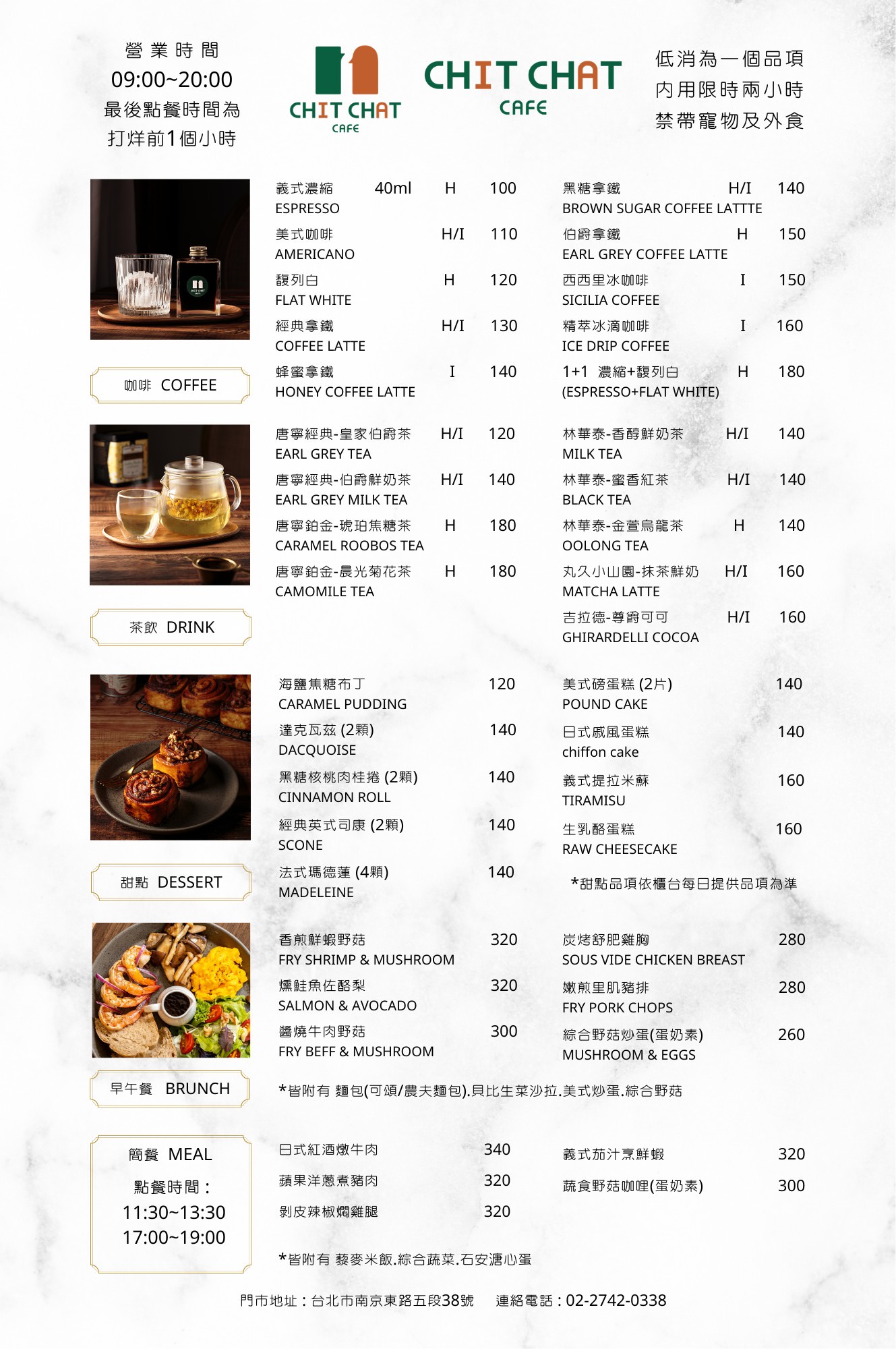 【南京三民咖啡廳】CHIT CHAT Cafe|大份量早午餐有夠美味,提供免費插座可使用,松山美食 - 第8張圖 【南京三民咖啡廳】CHIT CHAT Cafe|大份量早午餐有夠美味,提供免費插座可使用,松山美食