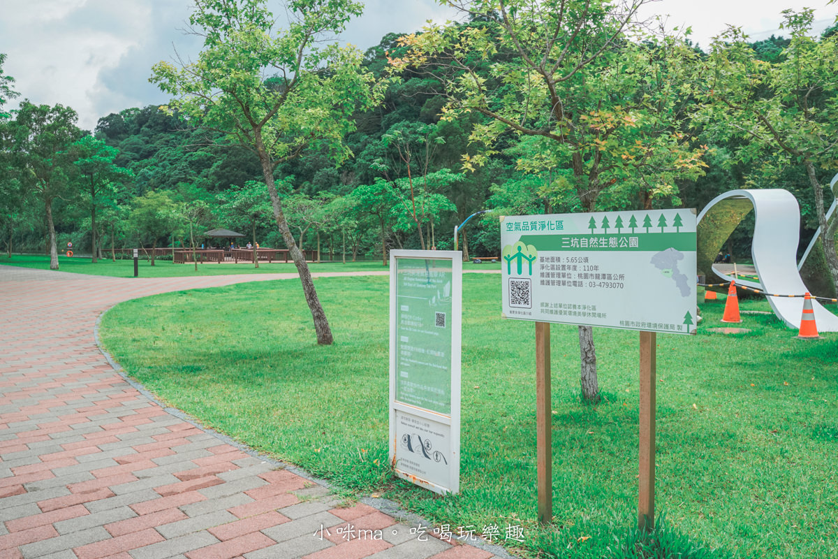 【桃園龍潭景點】三坑自然生態公園｜無料小溪戲水，悠閒環湖步道，還能順遊三坑老街、太平紅橋，桃園一日遊