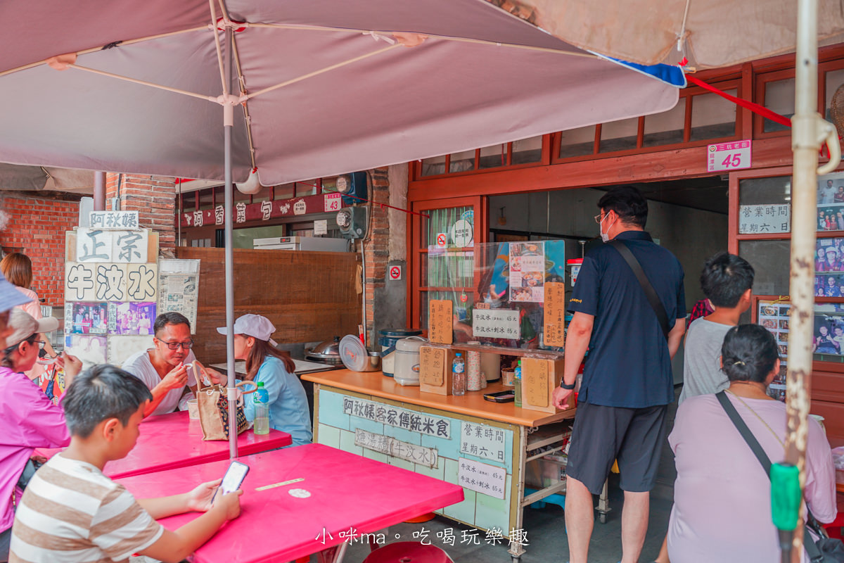 阿秋姨牛汶水|三坑老街裡假日限定的客家古早味點心,Qㄉㄟㄉㄟ牛汶水+剉冰 想吃只能乖乖排隊,桃園美食 - 第4張圖 阿秋姨牛汶水|三坑老街裡假日限定的客家古早味點心,Qㄉㄟㄉㄟ牛汶水+剉冰 想吃只能乖乖排隊,桃園美食