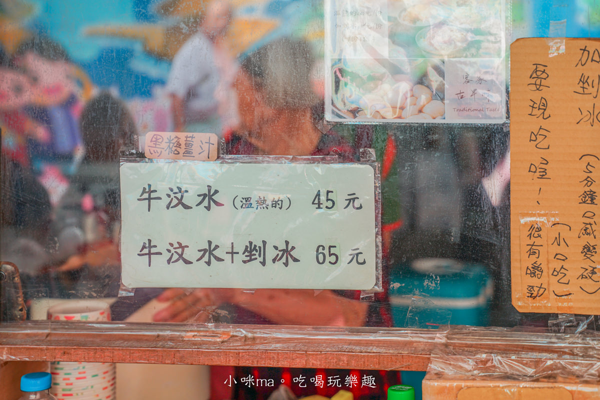 阿秋姨牛汶水|三坑老街裡假日限定的客家古早味點心,Qㄉㄟㄉㄟ牛汶水+剉冰 想吃只能乖乖排隊,桃園美食 - 第5張圖 阿秋姨牛汶水|三坑老街裡假日限定的客家古早味點心,Qㄉㄟㄉㄟ牛汶水+剉冰 想吃只能乖乖排隊,桃園美食
