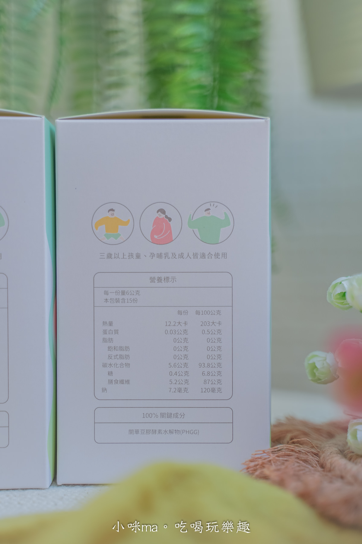 保健式 超纖淨-超級纖維PHGG關華豆膠益生元|美食熱愛者救星!天然植萃關華豆膠讓你順順順~,孕哺乳媽咪、素食者皆可補充 - 第7張圖 保健式 超纖淨-超級纖維PHGG關華豆膠益生元|美食熱愛者救星!天然植萃關華豆膠讓你順順順~,孕哺乳媽咪、素食者皆可補充