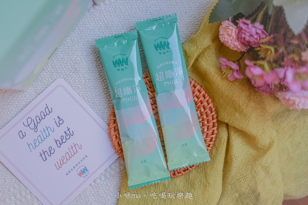 保健式 超纖淨-超級纖維PHGG關華豆膠益生元|美食熱愛者救星!天然植萃關華豆膠讓你順順順~,孕哺乳媽咪、素食者皆可補充 - 第9張圖 保健式 超纖淨-超級纖維PHGG關華豆膠益生元|美食熱愛者救星!天然植萃關華豆膠讓你順順順~,孕哺乳媽咪、素食者皆可補充
