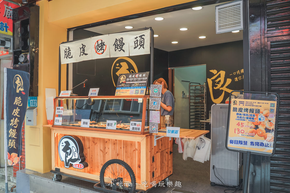 【淡水美食】二良脆皮烤饅頭-淡水店｜超人氣限量烤饅頭，一出爐滿街飄香，五種口味任你選，淡水老街小吃