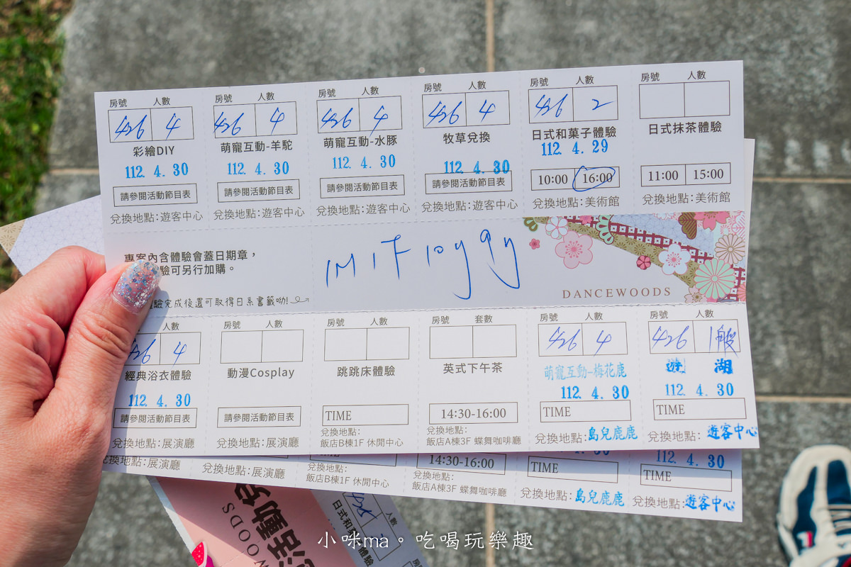 【宜蘭親子飯店】綠舞國際觀光飯店｜一泊二食就這樣玩！全台最大日式莊園，湯屋、泳池、浴衣體驗、羊駝、水豚君 通通抵加，宜蘭住宿
