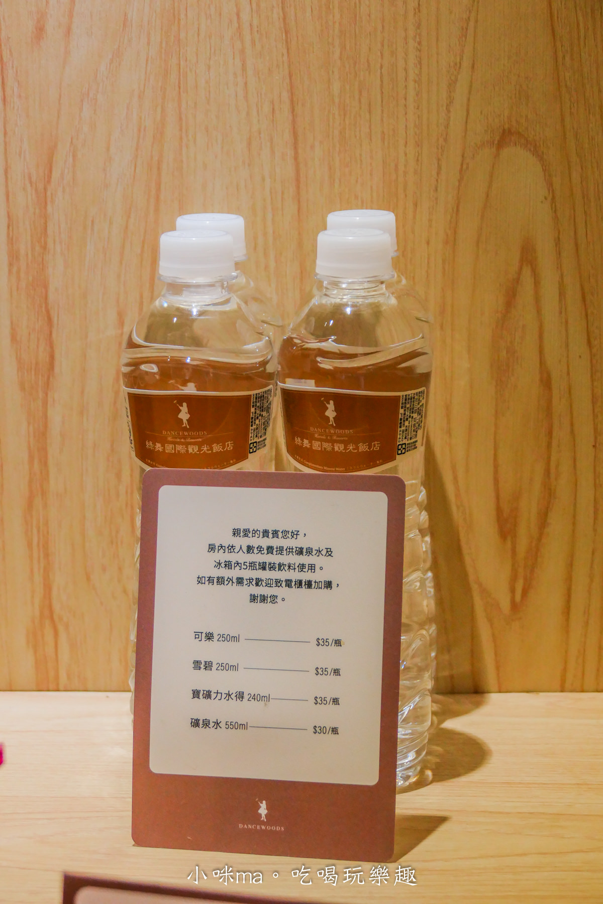 【宜蘭親子飯店】綠舞國際觀光飯店｜一泊二食就這樣玩！全台最大日式莊園，湯屋、泳池、浴衣體驗、羊駝、水豚君 通通抵加，宜蘭住宿