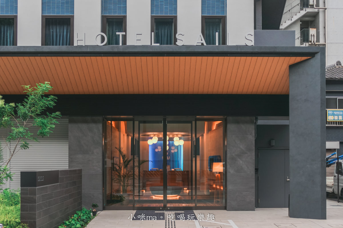 【大阪住宿】HOTEL SAILS|大阪港站3號出口歩行1分鐘,空間超大的新飯店,天保山住一晚就選這間 - 第4張圖 【大阪住宿】HOTEL SAILS|大阪港站3號出口歩行1分鐘,空間超大的新飯店,天保山住一晚就選這間