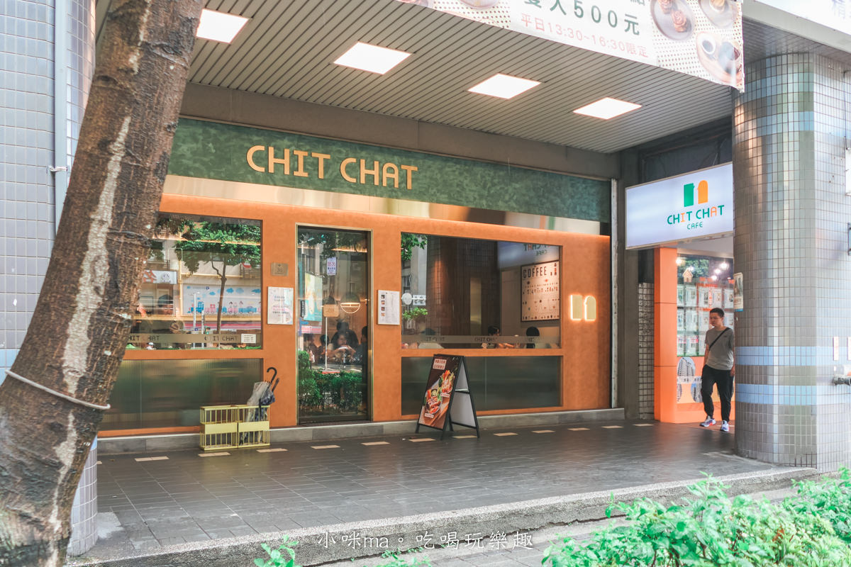 【南京三民咖啡廳】CHIT CHAT Cafe|大份量早午餐有夠美味,提供免費插座可使用,松山美食 - 第17張圖 【南京三民咖啡廳】CHIT CHAT Cafe|大份量早午餐有夠美味,提供免費插座可使用,松山美食