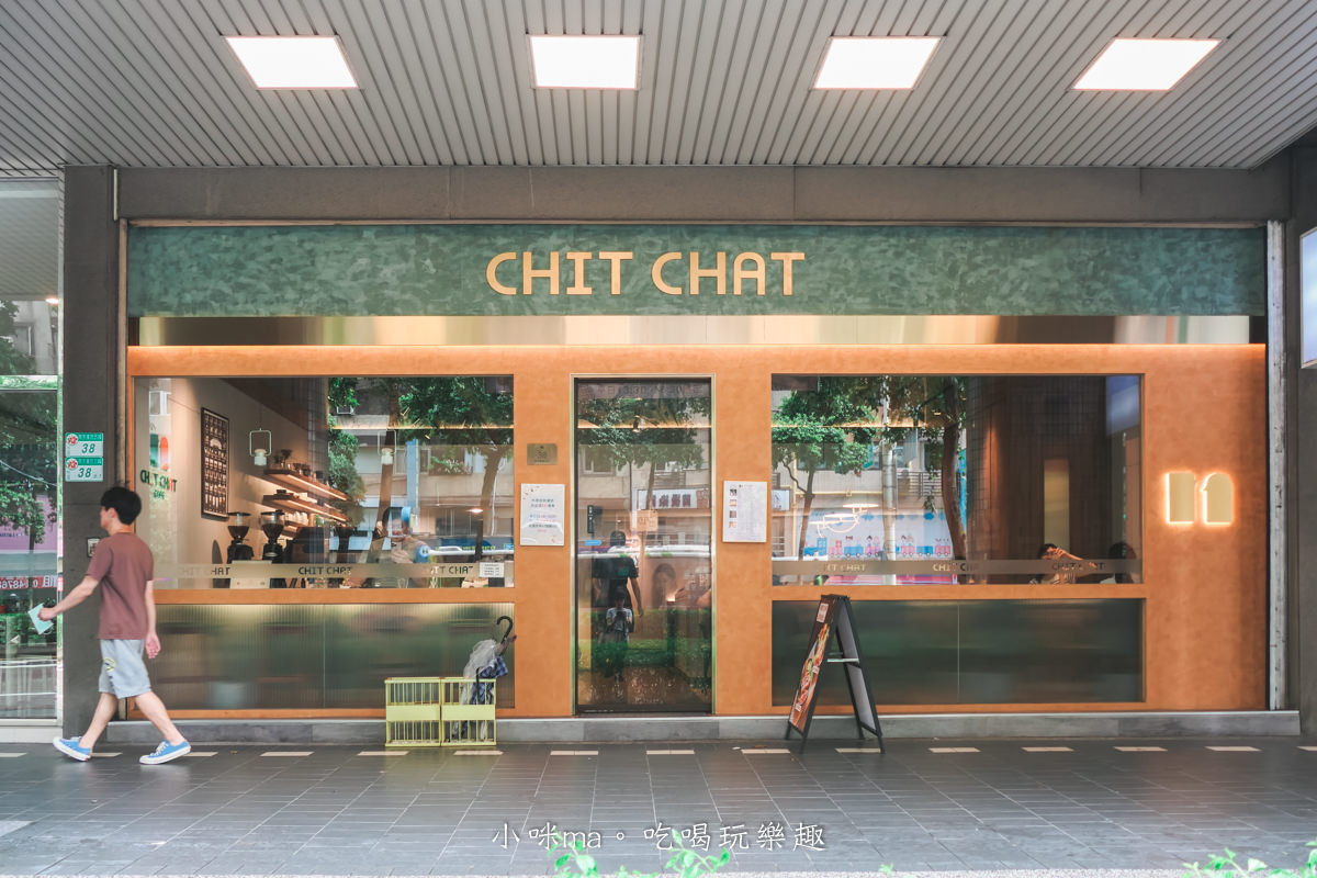 【南京三民咖啡廳】CHIT CHAT Cafe|大份量早午餐有夠美味,提供免費插座可使用,松山美食 - 第2張圖 【南京三民咖啡廳】CHIT CHAT Cafe|大份量早午餐有夠美味,提供免費插座可使用,松山美食