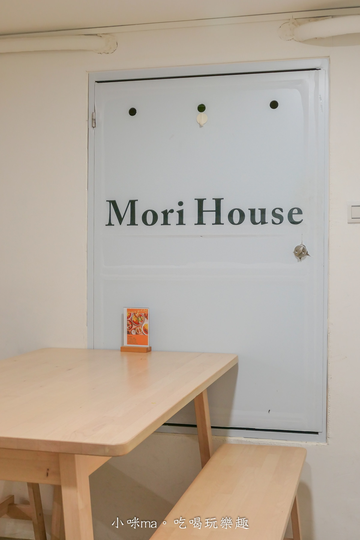 【內湖早午餐】Mori House|180元就有營養滿點的早午餐,不限時還有提供免費插座,二樓可包場,內湖美食 - 第8張圖 【內湖早午餐】Mori House|180元就有營養滿點的早午餐,不限時還有提供免費插座,二樓可包場,內湖美食