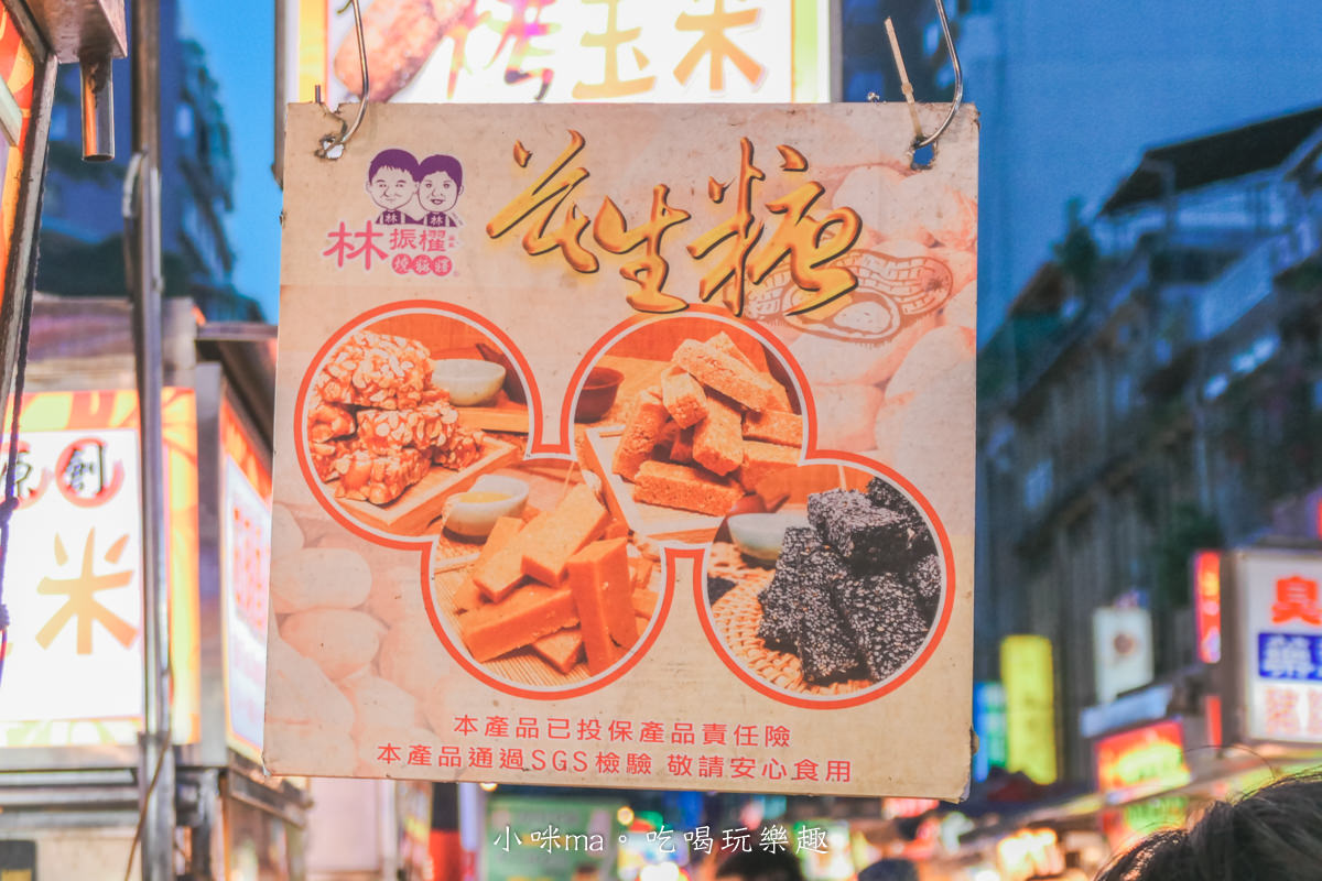 【寧夏夜市美食推薦】林振櫂燒麻糬|Qㄉㄟㄉㄟ麻糬冰越吃越涮嘴,原林記麻糬冰,雙連站美食 - 第4張圖 【寧夏夜市美食推薦】林振櫂燒麻糬|Qㄉㄟㄉㄟ麻糬冰越吃越涮嘴,原林記麻糬冰,雙連站美食