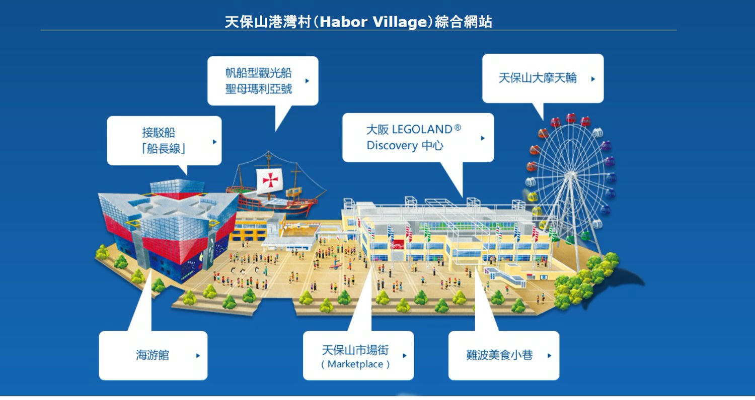 【大阪景點】帆船型觀光船 聖瑪麗亞號|搭上復古觀光船 自在暢遊大阪港,大阪周遊卡免費景點 - 第2張圖 【大阪景點】帆船型觀光船 聖瑪麗亞號|搭上復古觀光船 自在暢遊大阪港,大阪周遊卡免費景點
