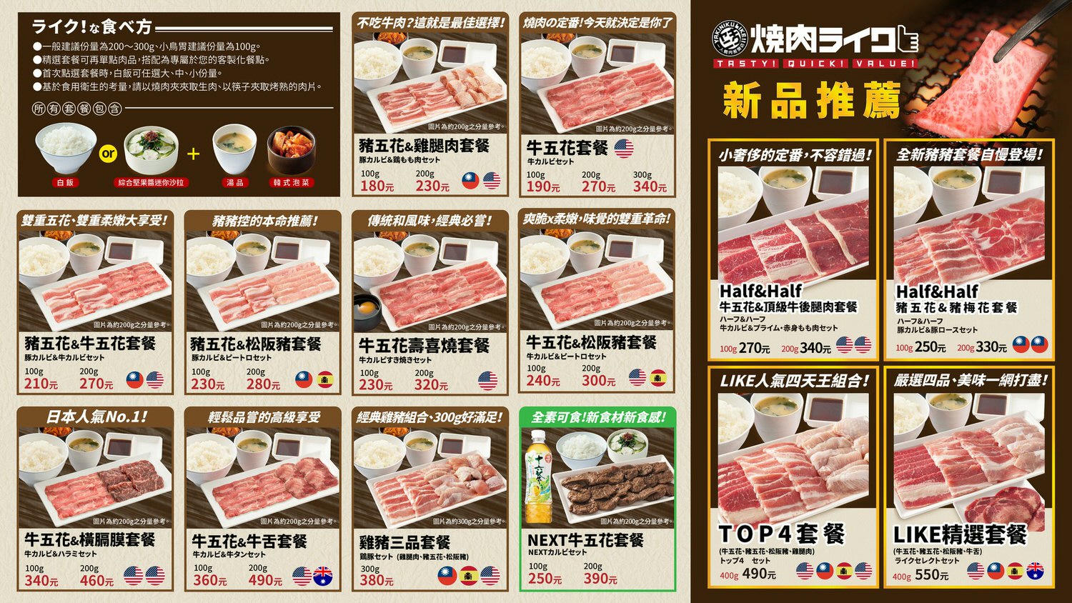 【一人燒肉推薦】燒肉LIKE(焼肉ライク)-中和環球店|邊緣人也能烤起來!180元就有雙拼燒肉可以吃,新北燒肉推薦 - 第16張圖 【一人燒肉推薦】燒肉LIKE(焼肉ライク)-中和環球店|邊緣人也能烤起來!180元就有雙拼燒肉可以吃,新北燒肉推薦