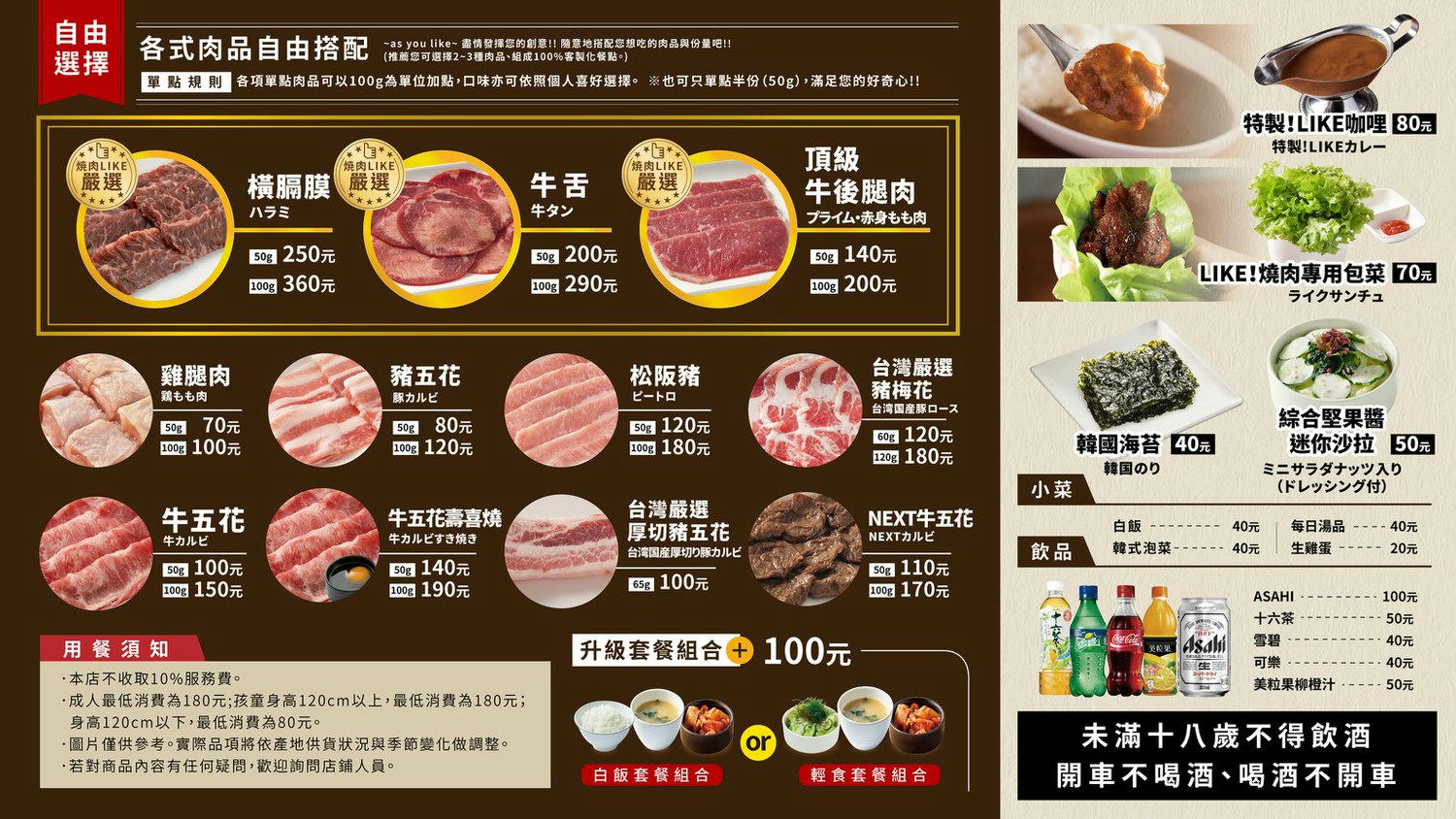 【一人燒肉推薦】燒肉LIKE(焼肉ライク)-中和環球店|邊緣人也能烤起來!180元就有雙拼燒肉可以吃,新北燒肉推薦 - 第15張圖 【一人燒肉推薦】燒肉LIKE(焼肉ライク)-中和環球店|邊緣人也能烤起來!180元就有雙拼燒肉可以吃,新北燒肉推薦