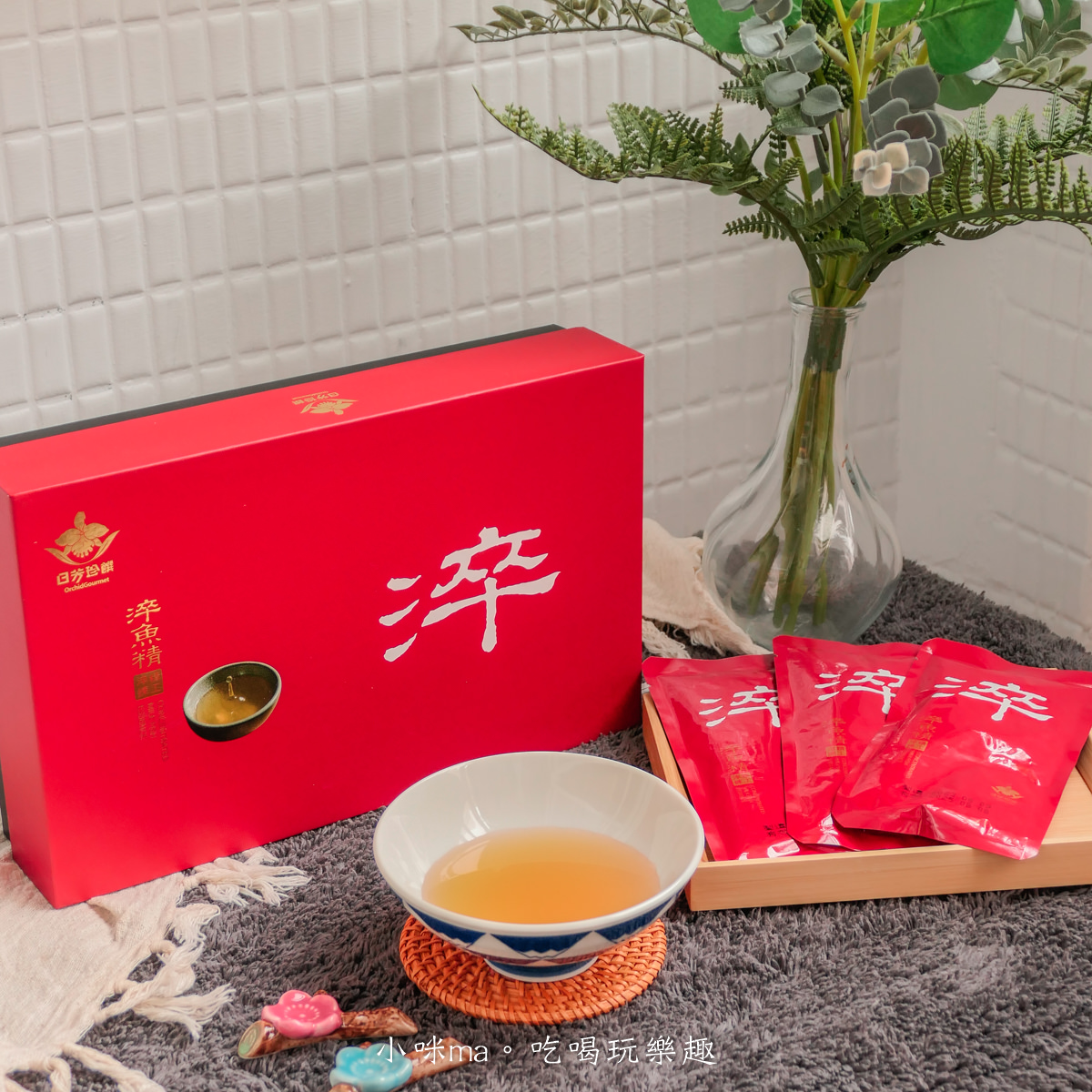 【魚精推薦】日芳珍饌淬魚精｜一包就有2隻牛奶魚營養精華，鮮甜無腥味，全家大小都適合，產後、術後補品
