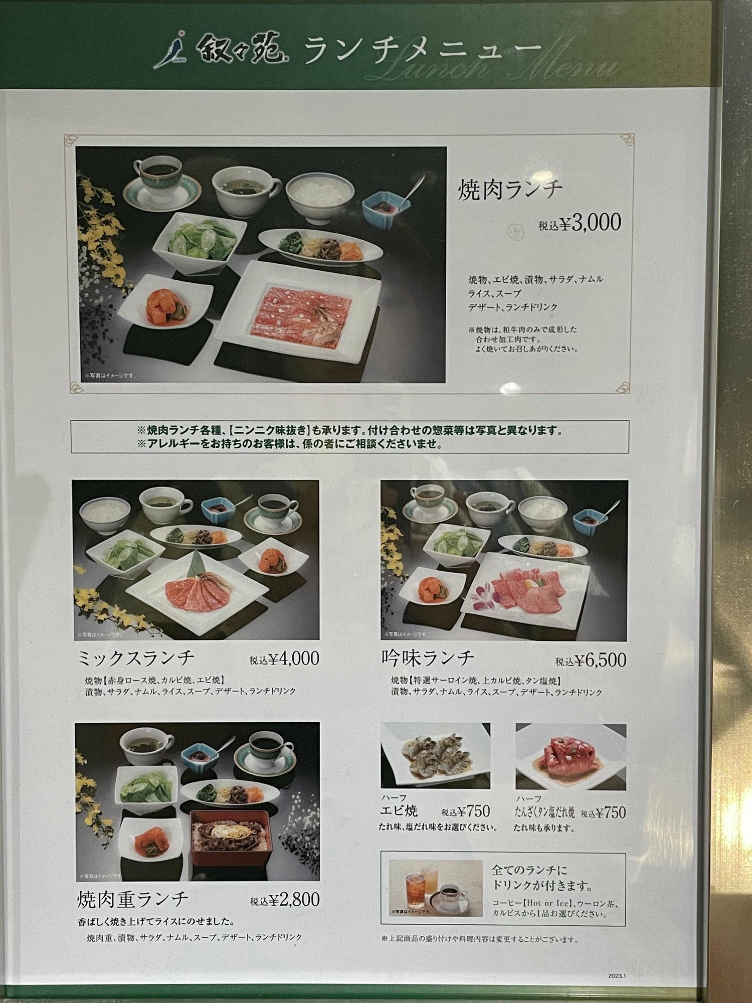 【大阪美食】叙叙苑 大丸心齋橋店｜日本必吃燒肉！和牛午間套餐只要3000日幣起，附菜單、線上訂位，日本燒肉推薦