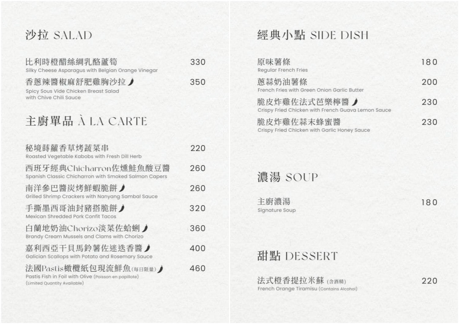 【台北餐酒館】嵩sung 台北大安｜台中夯店落腳延吉街，神秘的洞穴風空間原來是餐酒館，不只好拍餐點也好吃，國父紀念館站美食