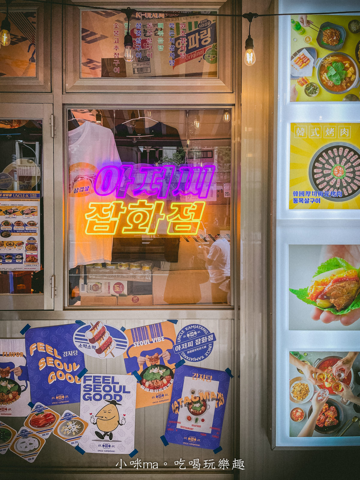 【內湖美食】Uncle-K 火烤店｜韓國道地元祖馬鈴薯排骨鍋進駐內湖商圈，韓國泡麵 年糕無限供應，還有免費遊戲機台可以玩，附菜單