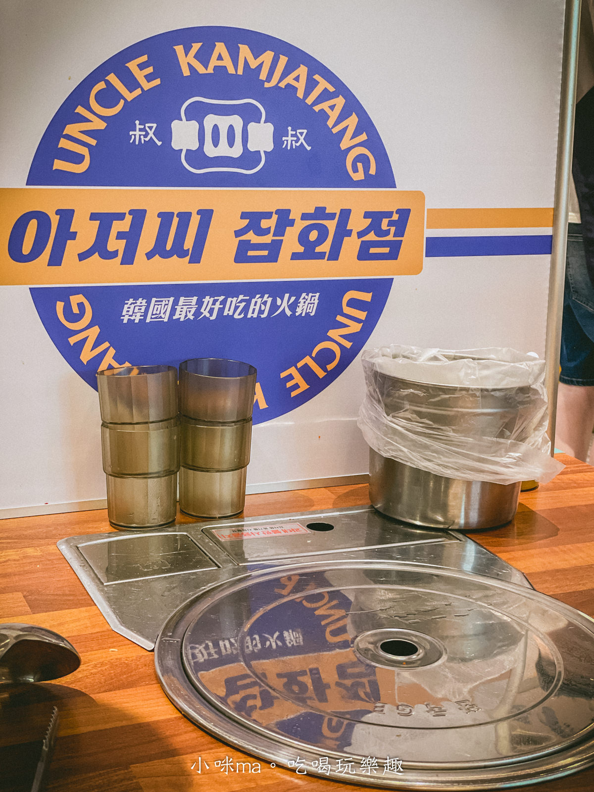 【內湖美食】Uncle-K 火烤店｜韓國道地元祖馬鈴薯排骨鍋進駐內湖商圈，韓國泡麵 年糕無限供應，還有免費遊戲機台可以玩，附菜單