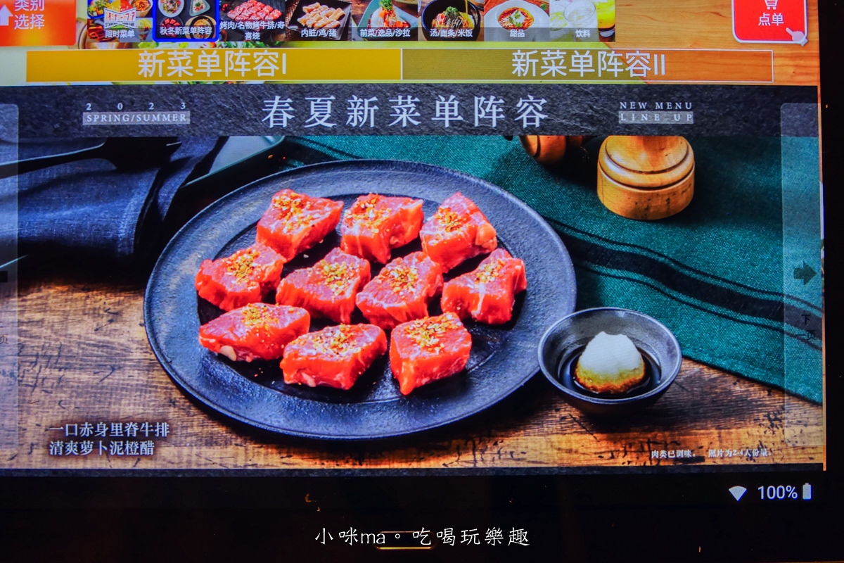 【大阪美食】國產牛燒肉放題 道頓堀御堂筋店|大阪超人氣燒肉吃到飽!沒有訂位就有的你等了,附中文菜單、線上訂位,日本燒肉吃到飽推薦 - 第13張圖 【大阪美食】國產牛燒肉放題 道頓堀御堂筋店|大阪超人氣燒肉吃到飽!沒有訂位就有的你等了,附中文菜單、線上訂位,日本燒肉吃到飽推薦