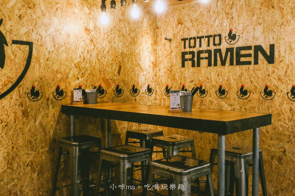 【台北拉麵】Totto Ramen 鳥人拉麵 中山店|來自紐約的日式拉麵,自熬濃厚雞白湯頭搭配厚切叉燒,營業到深夜,中山站美食 - 第7張圖 【台北拉麵】Totto Ramen 鳥人拉麵 中山店|來自紐約的日式拉麵,自熬濃厚雞白湯頭搭配厚切叉燒,營業到深夜,中山站美食