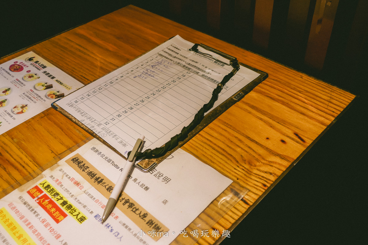 【台北拉麵】Totto Ramen 鳥人拉麵 中山店|來自紐約的日式拉麵,自熬濃厚雞白湯頭搭配厚切叉燒,營業到深夜,中山站美食 - 第4張圖 【台北拉麵】Totto Ramen 鳥人拉麵 中山店|來自紐約的日式拉麵,自熬濃厚雞白湯頭搭配厚切叉燒,營業到深夜,中山站美食
