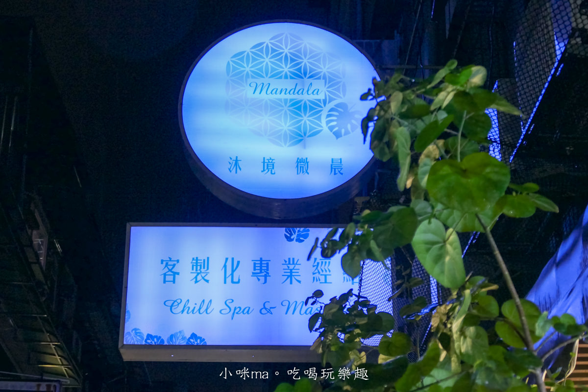 【台北SPA推薦】沐境微晨Spa & Massage｜客製化經絡按摩，脈輪卡牌選定你的能量精油，搭配西藏頌缽淨化解放身心靈，台北精油按摩