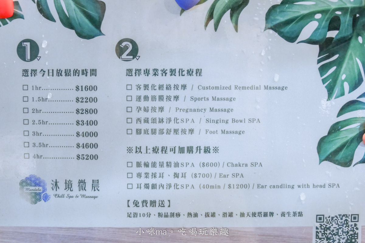 【台北SPA推薦】沐境微晨Spa & Massage｜客製化經絡按摩，脈輪卡牌選定你的能量精油，搭配西藏頌缽淨化解放身心靈，台北精油按摩