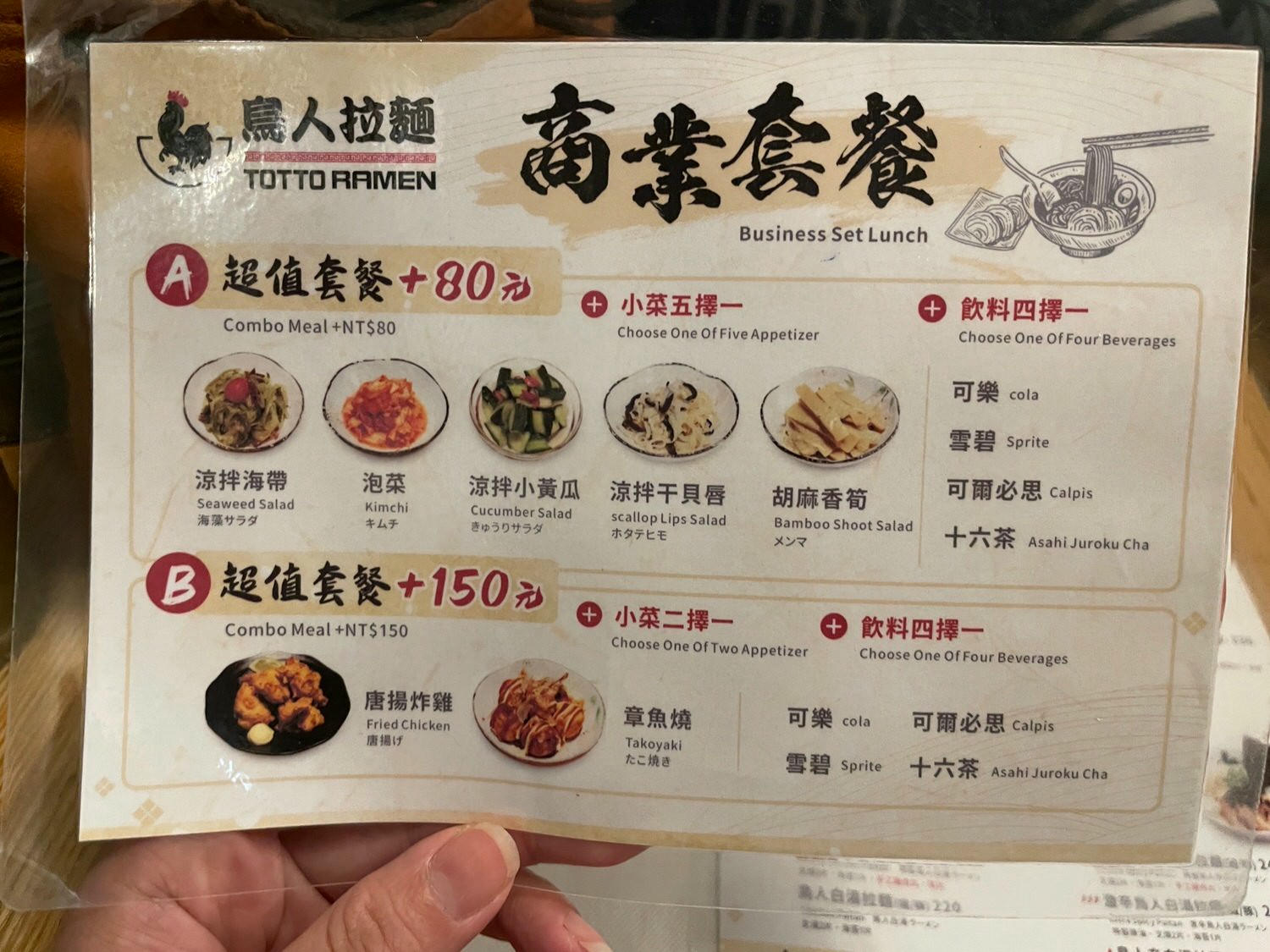 【台北拉麵】Totto Ramen 鳥人拉麵 中山店|來自紐約的日式拉麵,自熬濃厚雞白湯頭搭配厚切叉燒,營業到深夜,中山站美食 - 第10張圖 【台北拉麵】Totto Ramen 鳥人拉麵 中山店|來自紐約的日式拉麵,自熬濃厚雞白湯頭搭配厚切叉燒,營業到深夜,中山站美食