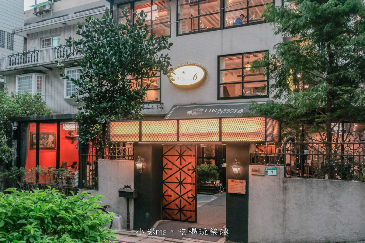 【新店美食】里拉6街義大利餐館|獨棟歐風義式餐廳有夠難訂,義大利麵只要200元,餐點多樣化又很平價,新店人都推這間,捷運小碧潭站 - 第2張圖 【新店美食】里拉6街義大利餐館|獨棟歐風義式餐廳有夠難訂,義大利麵只要200元,餐點多樣化又很平價,新店人都推這間,捷運小碧潭站
