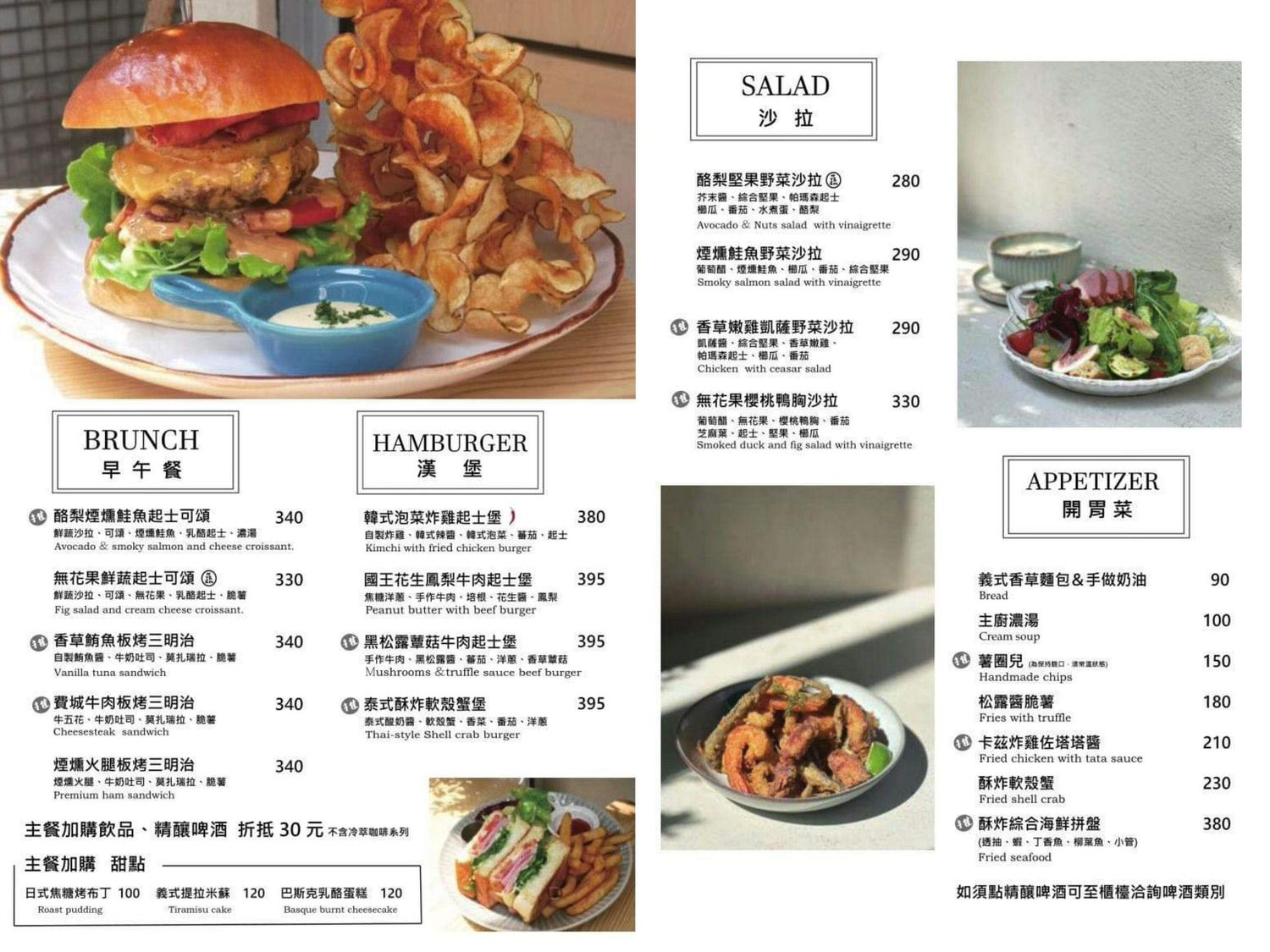 【台北早午餐】青沐 大安店|台北森林系早午餐開二店嚕,奶茶色韓式風格好拍到爆 平日不限時,酥脆薯圈兒必點,捷運忠孝復興站 - 第7張圖 【台北早午餐】青沐 大安店|台北森林系早午餐開二店嚕,奶茶色韓式風格好拍到爆 平日不限時,酥脆薯圈兒必點,捷運忠孝復興站